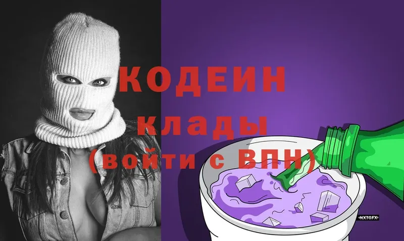 хочу наркоту  Бабаево  Кодеиновый сироп Lean Purple Drank 