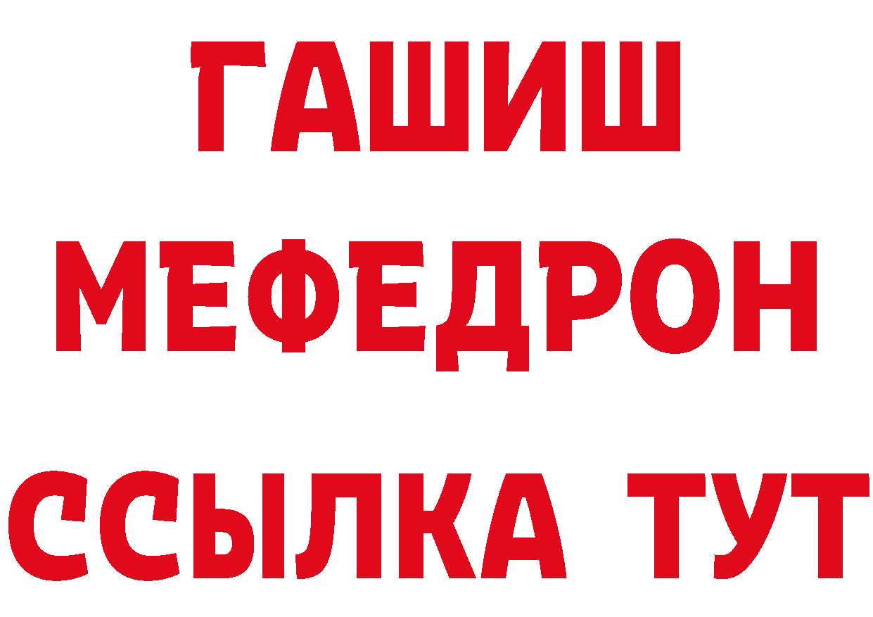 МЕТАДОН мёд рабочий сайт нарко площадка mega Бабаево